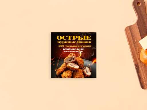Листовки и флаеры: ресторан, фастфуд, кофейня