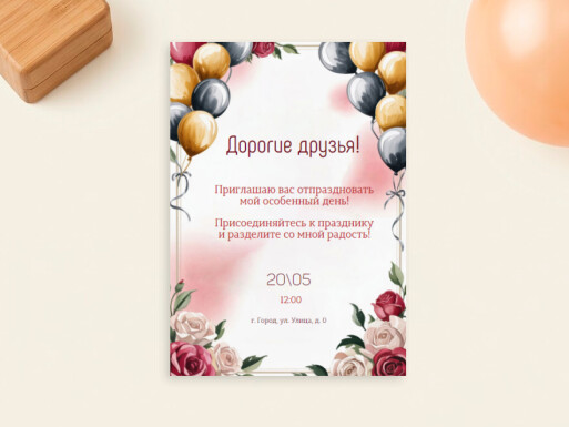 Листовки и флаеры: праздники, организация мероприятий, свадьба