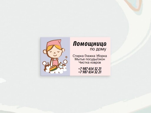 Визитные карточки: уборка квартир, клининг, уборка квартир