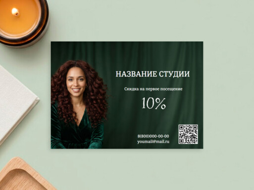 Листовки и флаеры: салоны красоты, косметология, парикмахеры
