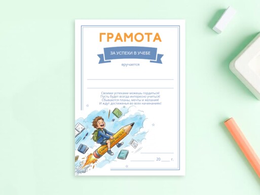 Листовки и флаеры: образование, школа, учителя
