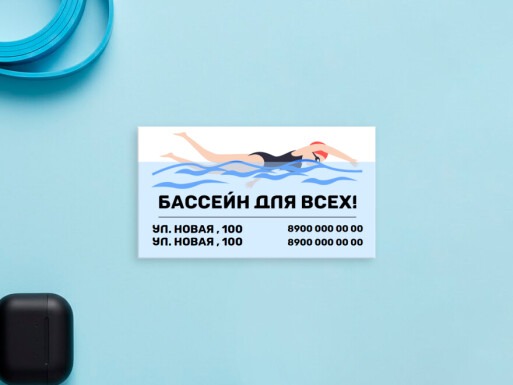 Визитные карточки: отдых, спорт, досуг