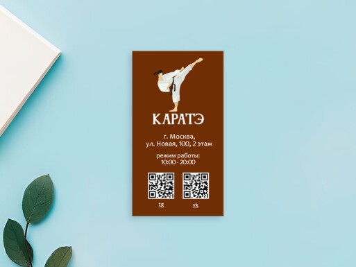 Визитные карточки: спорт, спортивные товары, детский спорт