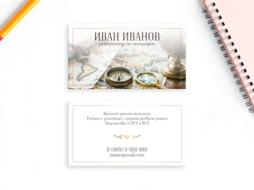 Визитные карточки: образование, репетиторы, учителя