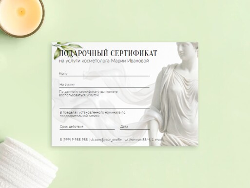 Листовки и флаеры: косметология, салоны красоты