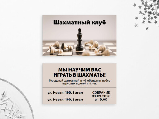Визитные карточки: курсы, досуг, школа