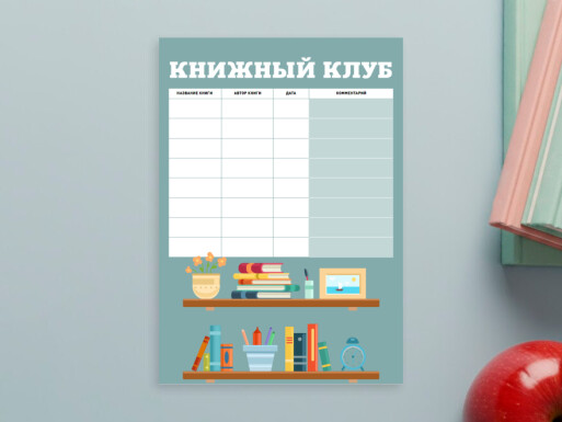 Листовки и флаеры: школа, образование