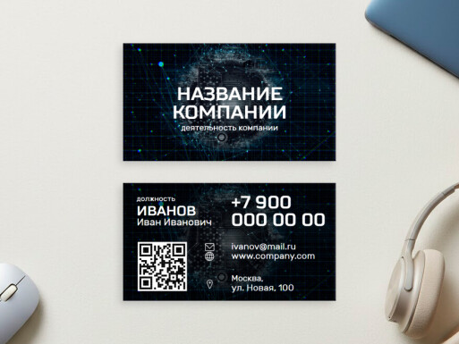 Визитные карточки: универсальные, бытовая техника, компьютеры, мобильные устройства, интернет, связь