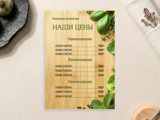 Листовки и флаеры: пиццерия, фастфуд, ресторан