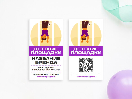 Визитные карточки: детские товары, игры