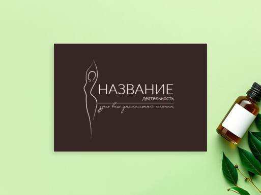 Листовки и флаеры: косметология, салоны красоты, спа, spa