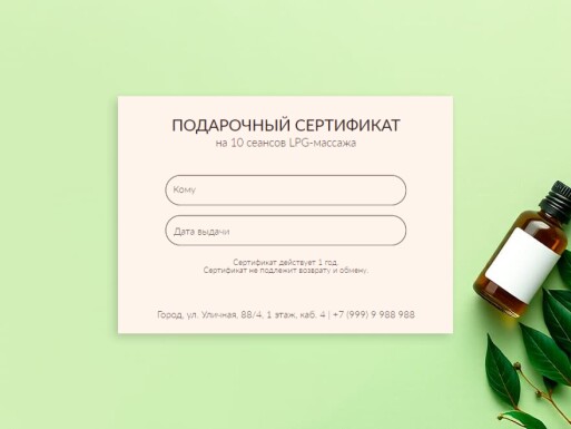 Листовки и флаеры: косметология, салоны красоты, спа, spa