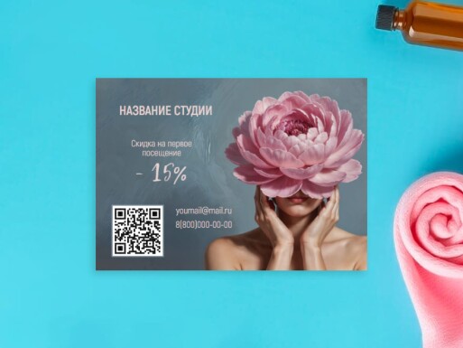Листовки и флаеры: салоны красоты, косметология, спа, spa