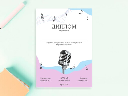 Листовки и флаеры: музыка, школа, образование