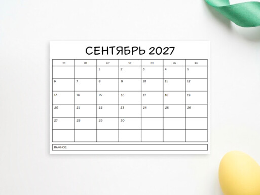 Листовки и флаеры: праздники