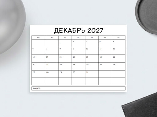 Листовки и флаеры: праздники