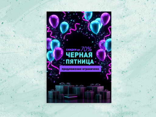 Листовки и флаеры: интернет-магазины, универсальные, реклама