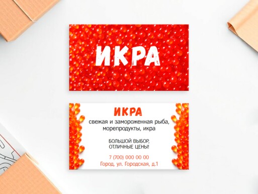 Визитные карточки: продуктовые товары, доставка
