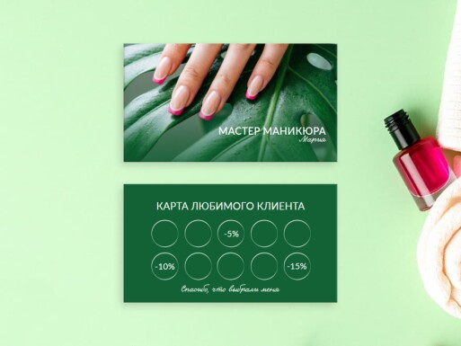 Визитные карточки: маникюр, педикюр, салоны красоты