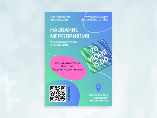 Листовки и флаеры: универсальные, арт и арт-студии