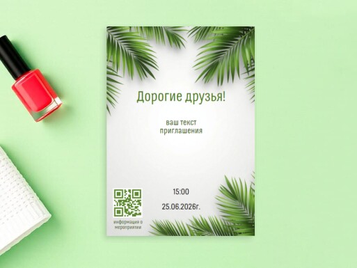 Листовки и флаеры: искусство, салоны красоты, мероприятия