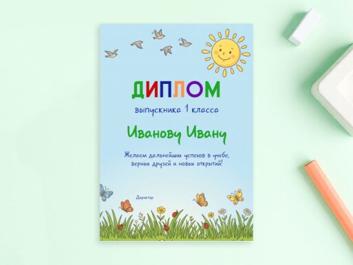 Листовки и флаеры: универсальные, школа, учителя