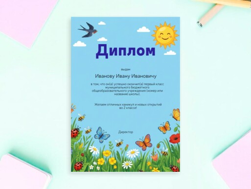 Листовки и флаеры: универсальные, школа
