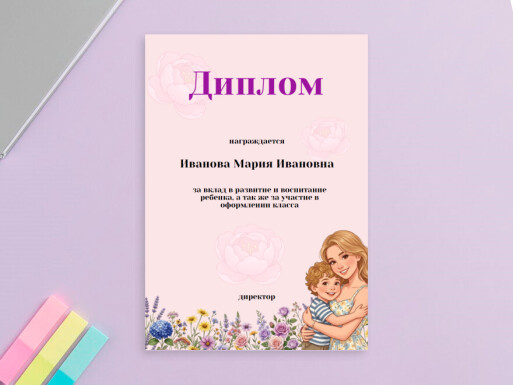 Листовки и флаеры: универсальные, детский сад, школа