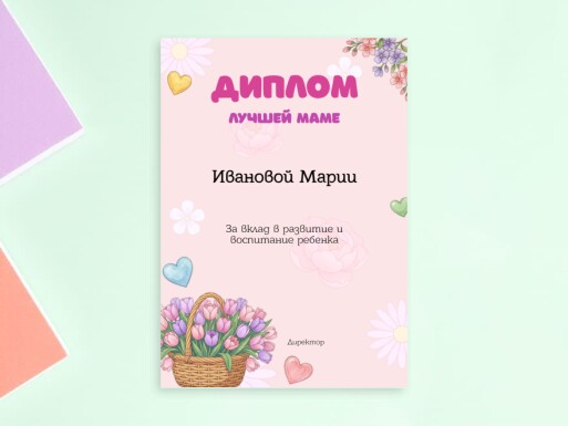 Листовки и флаеры: универсальные, праздники, школа