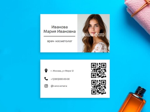 Визитные карточки: косметология, салоны красоты