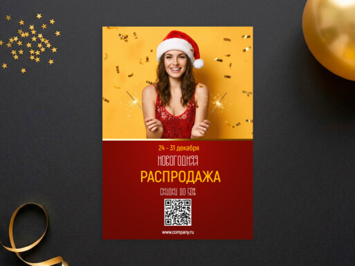 Листовки и флаеры: рекламное агентство, праздники, универсальные