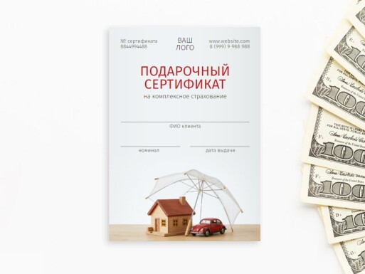Листовки и флаеры: страхование