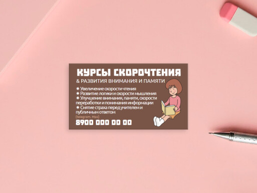 Визитные карточки: раннее развитие, курсы, репетиторы