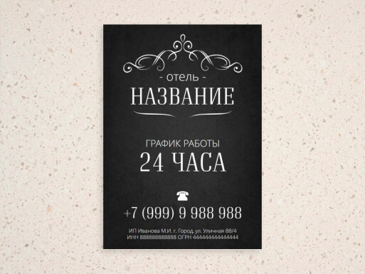 Листовки и флаеры: универсальные