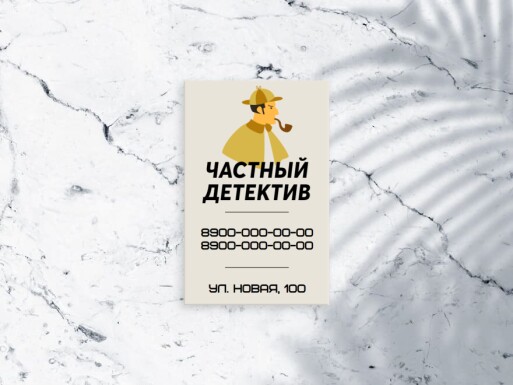 Визитные карточки: охрана и безопасность