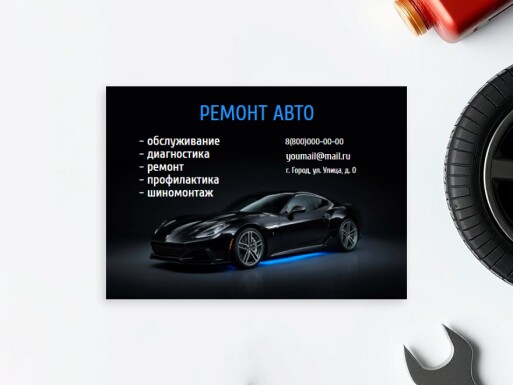 Листовки и флаеры: автоуслуги, автосервис, сто, автомобили