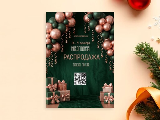 Листовки и флаеры: организация мероприятий, праздники, ведущий, тамада