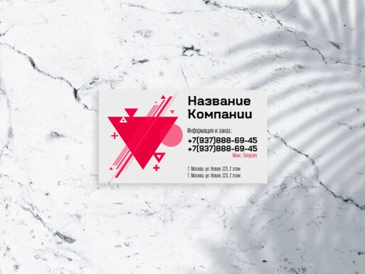 Визитные карточки: универсальные