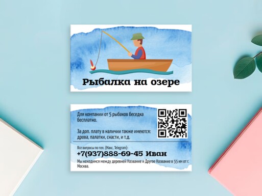 Визитные карточки: охота, рыбалка, товары для отдыха и туризма