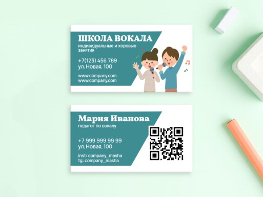 Визитные карточки: музыка, образование, курсы
