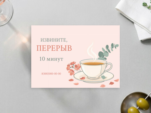 Листовки и флаеры: универсальные, кофейня, флорист, цветы
