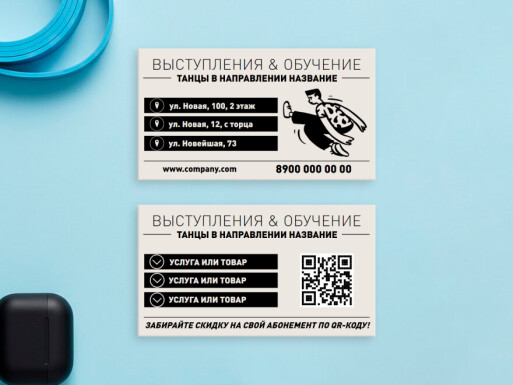 Визитные карточки: танцы, тренеры и инструкторы