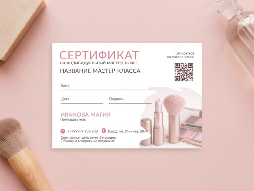 Листовки и флаеры: визажисты, салоны красоты