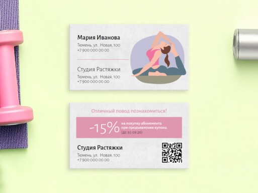 Визитные карточки: фитнес, йога, спорт
