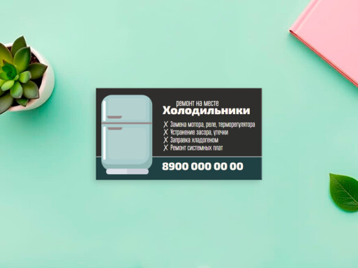 Визитные карточки: бытовая техника, компьютеры, мобильные устройства