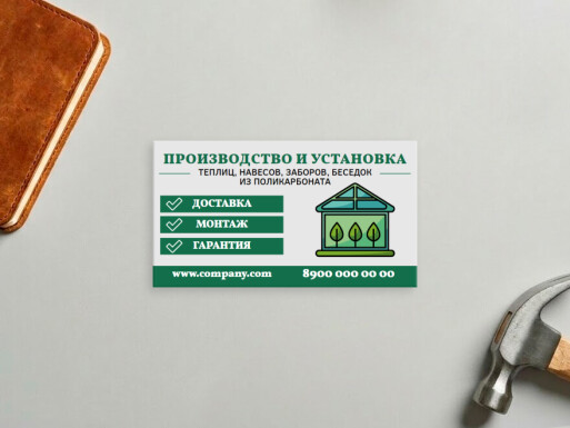 Визитные карточки: садовник, сад, строительная компания, строитель