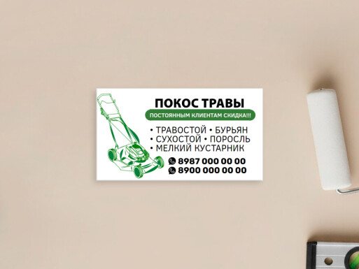 Визитные карточки: садовник, сад, ландшафтный дизайн