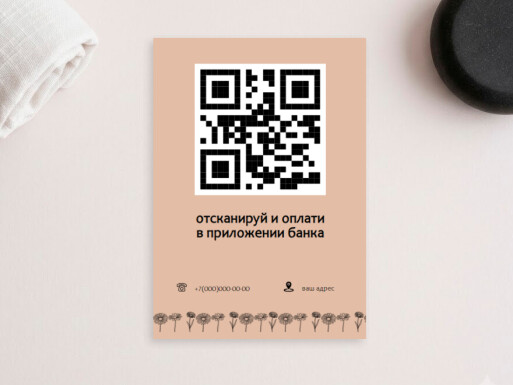 Листовки и флаеры: салоны красоты, товары для отдыха и туризма, цветы