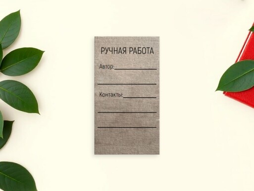 Визитные карточки: подарки, сувениры, рукоделие, хенд мейд, хенд-мейд, одежда, обувь, сумки и аксессуары