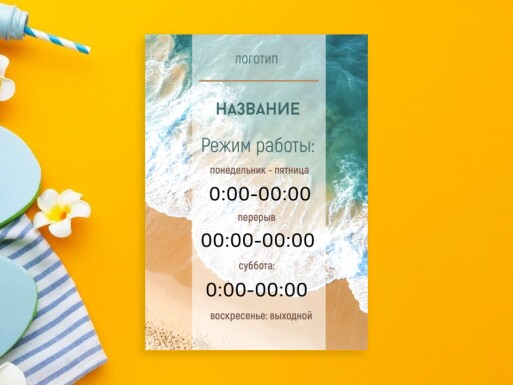 Листовки и флаеры: турагентства, туристические компании, организация путешествий, агентства недвижимости